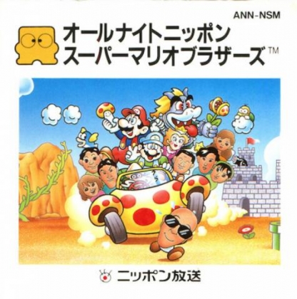 All+Night+Nippon+Super+Mario+Brothers+(Japan)+(Promotion+Card)-image.jpg